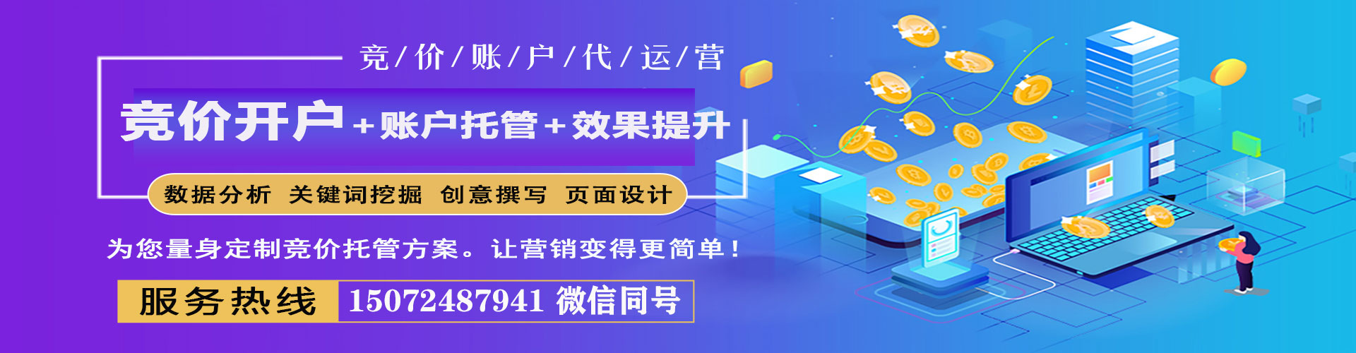 武陵源百度运营推广